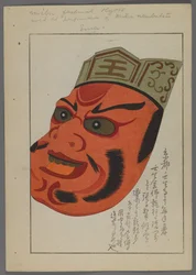 Japanese Toys, Mask